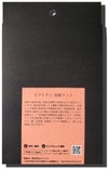 インクジェット用フォトアート写真用紙ピクトランマット調商品画像