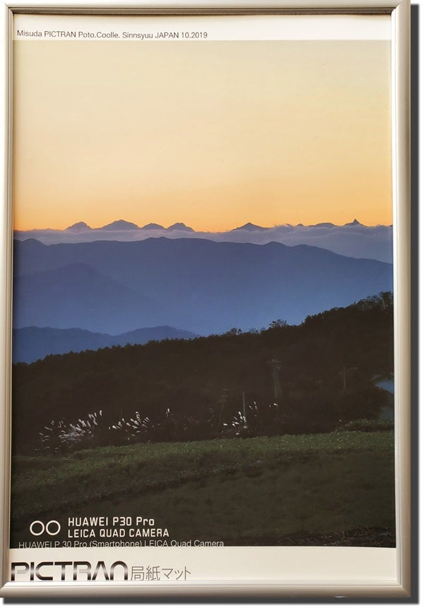 インクジェット用フォトアート写真用紙ピクトランマット調印刷イメージ画像