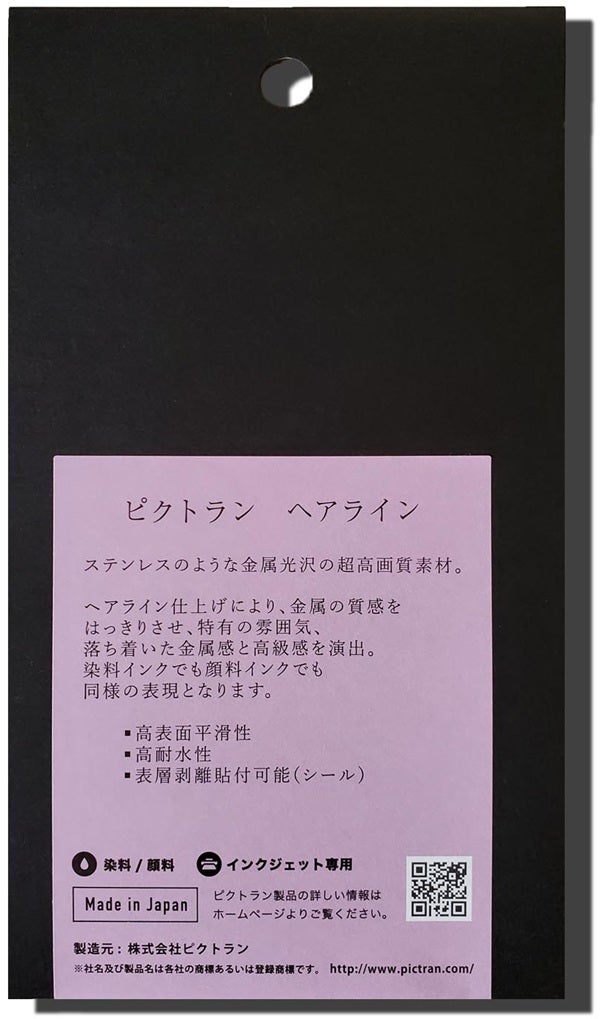 インクジェット用フォトアート写真用紙ピクトランヘアライン商品画像