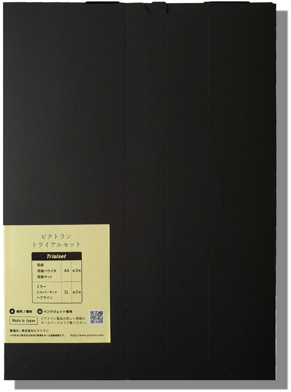 インクジェット用フォトアート写真用紙ピクトラントライアルセット商品画像