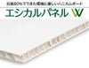 古紙で出来た環境にやさしいハニカムボード
