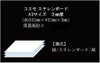 紙貼りスチレンボード白A3サイズ
