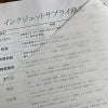 耐水トレーシングメディア ロール透け感画像｜図面出力・屋外施工向け