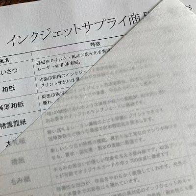 耐水トレーシングメディア ロール透け感画像｜図面出力・屋外施工向け