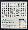 光沢ホワイトラベル用紙印刷イメージ画像