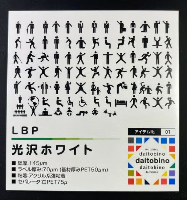 光沢ホワイトラベル用紙印刷イメージ画像