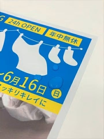 撥水用紙