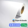 溶剤インクジェット用吸着合成紙ロール商品画像