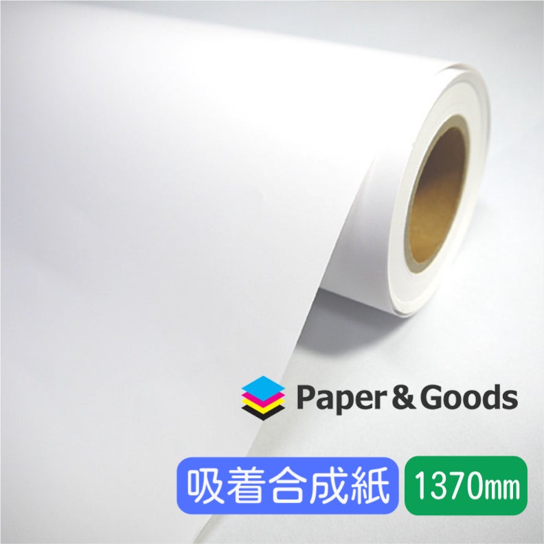 溶剤インクジェット用吸着合成紙ロール商品画像