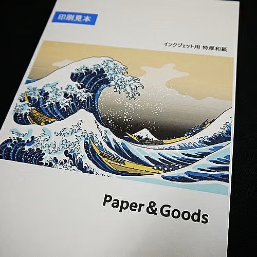 インクジェットプリンター用特厚和紙