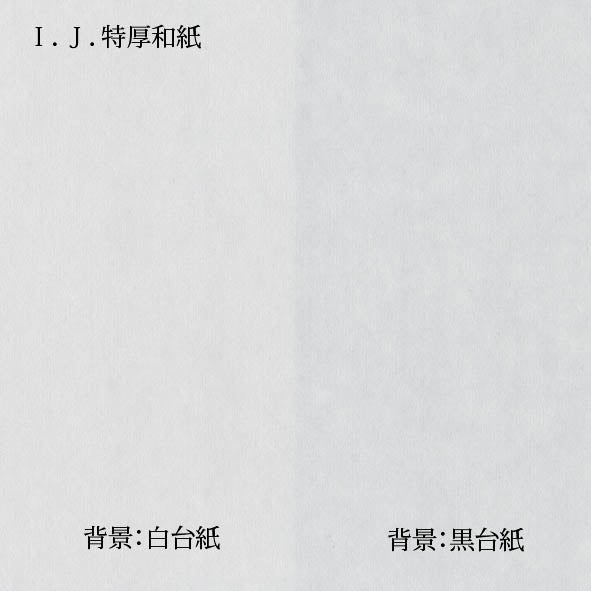 インクジェットプリンター用特厚和紙