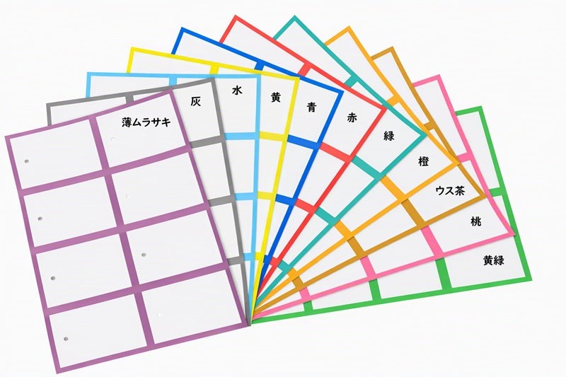 色帯付き絵符8分割8穴