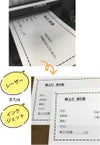 ノーカーボン複写用紙B6